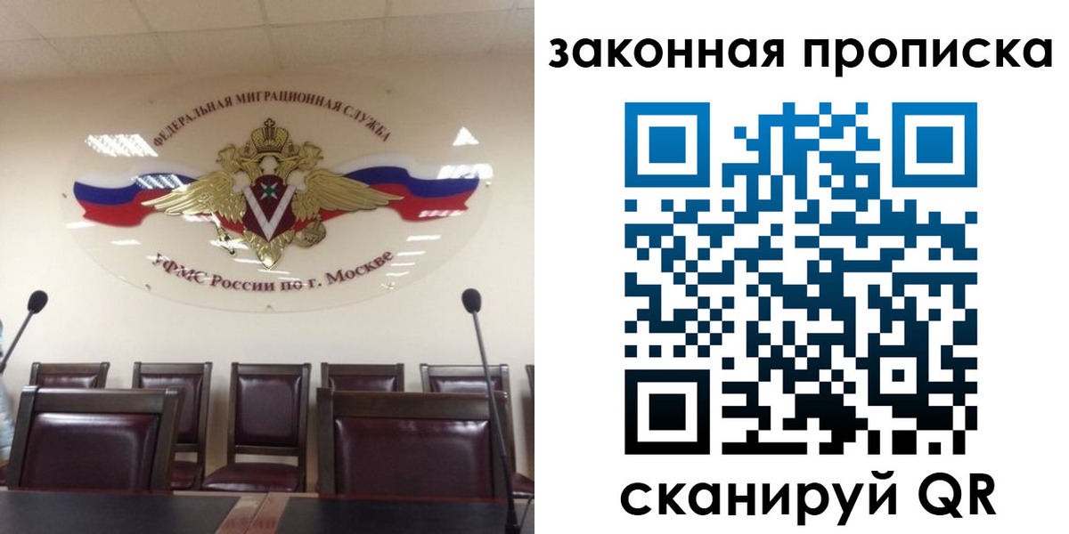 прописка регистрация в Межгорье