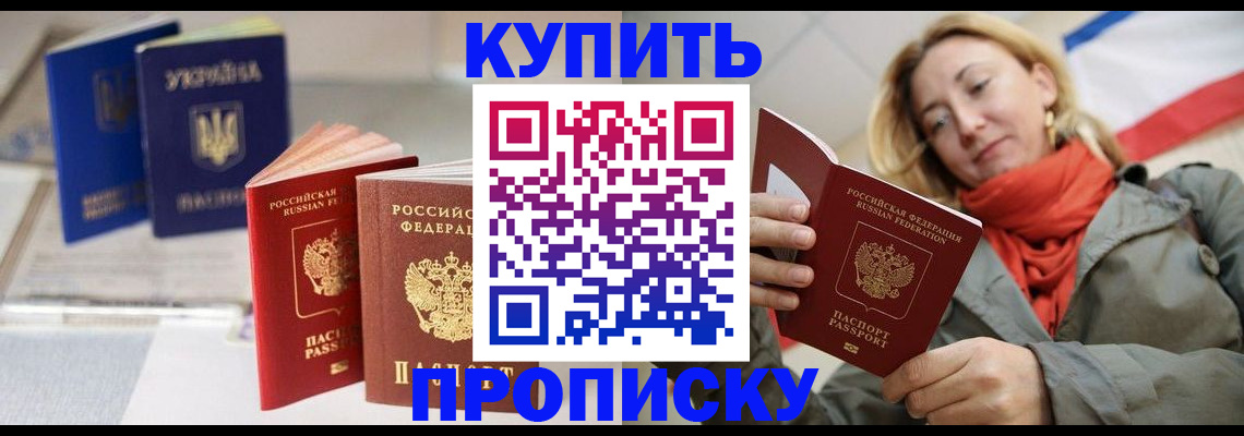 найти адрес прописки в Межгорье