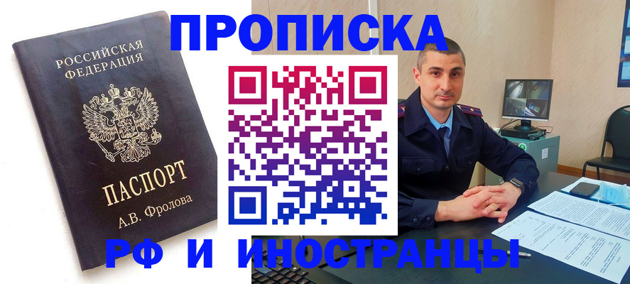 пропишу в квартире в Межгорье