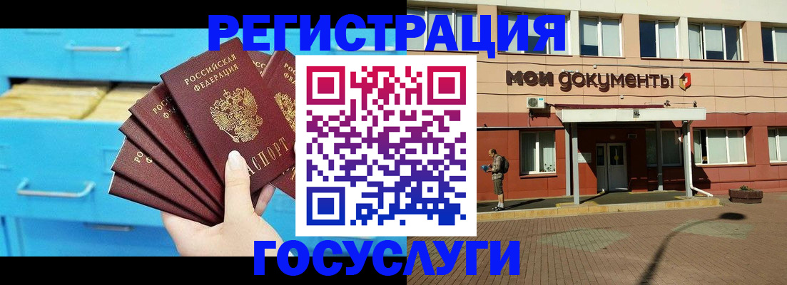 прописка от собственника в Межгорье